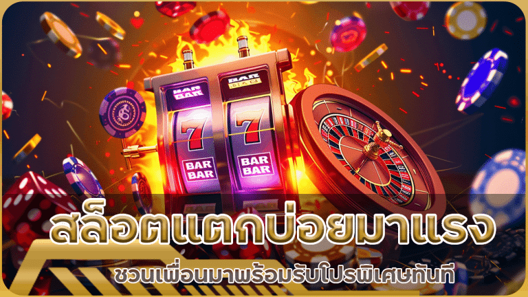 pg42 สล็อตแตกบ่อยทุกค่าย