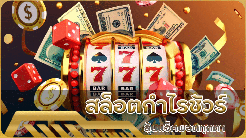 pg42 สล็อตกำไรชัวร์