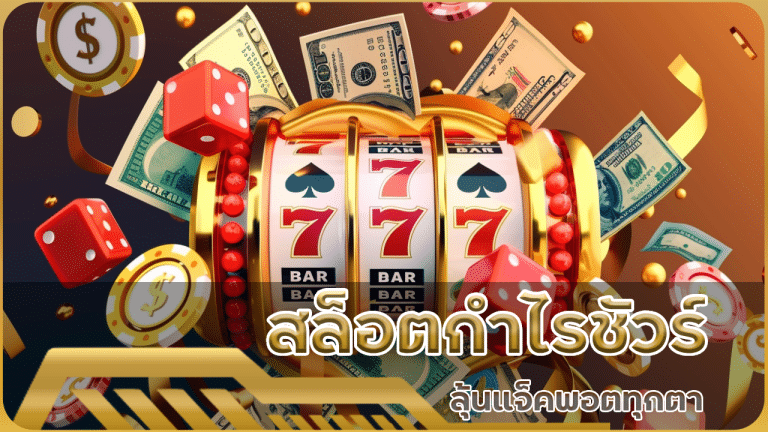 pg42 สล็อตกำไรชัวร์