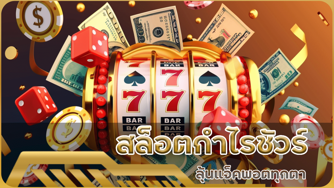 pg42 สล็อตกำไรชัวร์