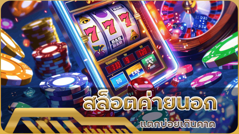 pgslot